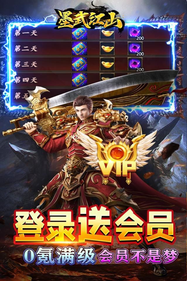 墨武江山萬(wàn)倍超爆神器