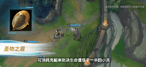 《英雄聯(lián)盟手游》3.4版本新裝備一覽