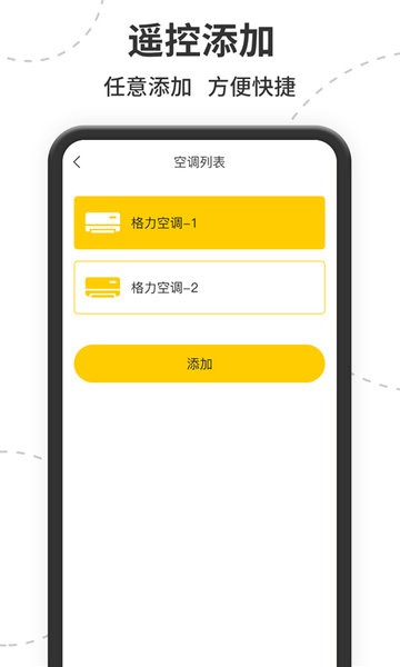 茂縈空調遙控器