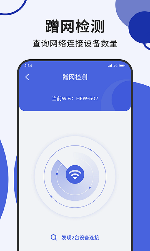 飛魚網絡優化