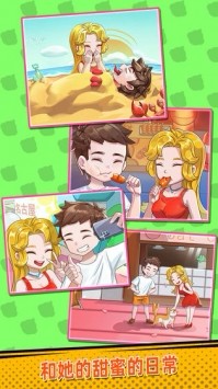 放開那女孩手游