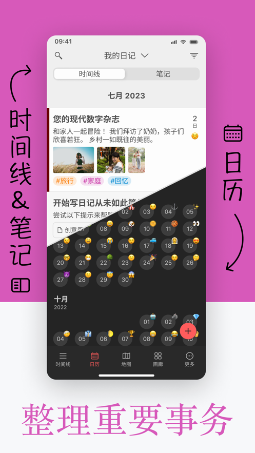 Diarly日記