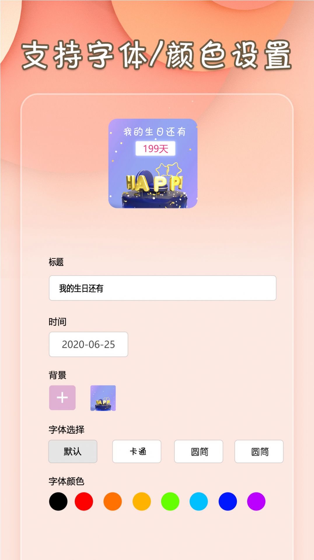 小組件桌面美化
