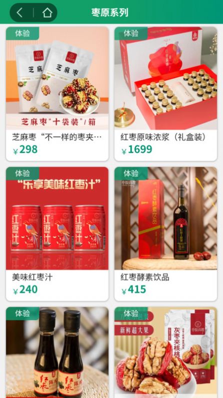 e益生活購(gòu)物