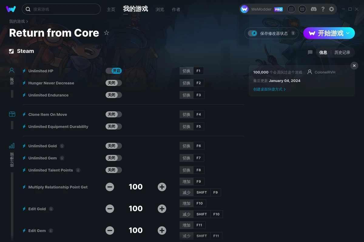 《地心歸途》v0.1.1.1229十五項修改器[ColonelRVH]