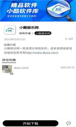 小酷動漫庫
