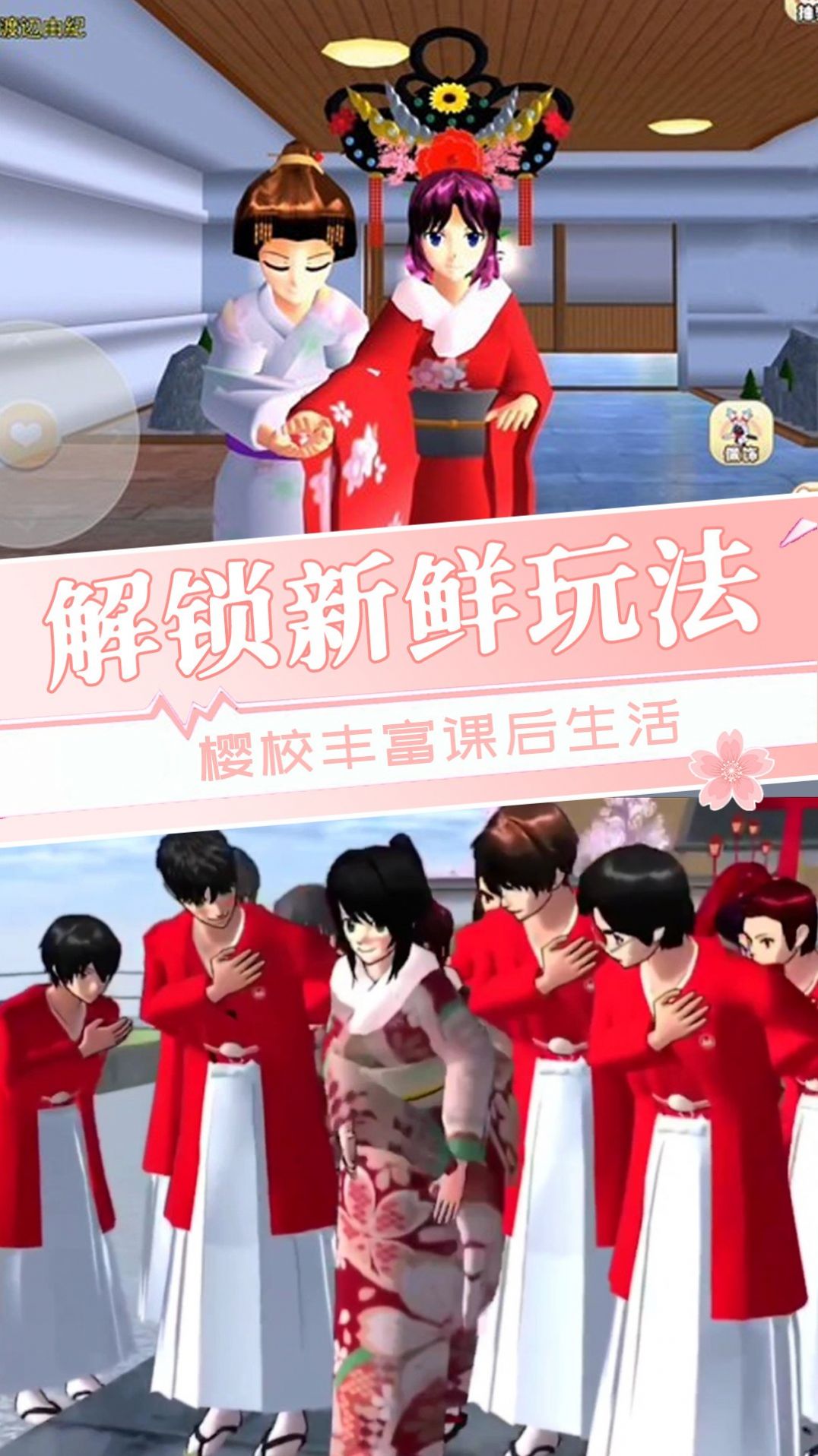 櫻花校園美少女