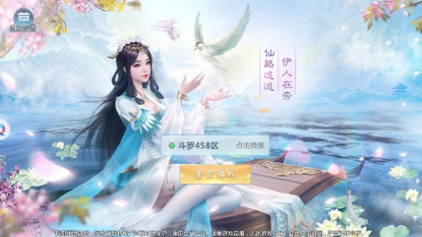 幻劍武俠傳