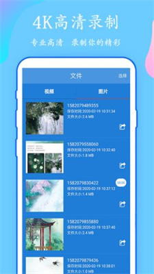 萬(wàn)能一鍵錄屏