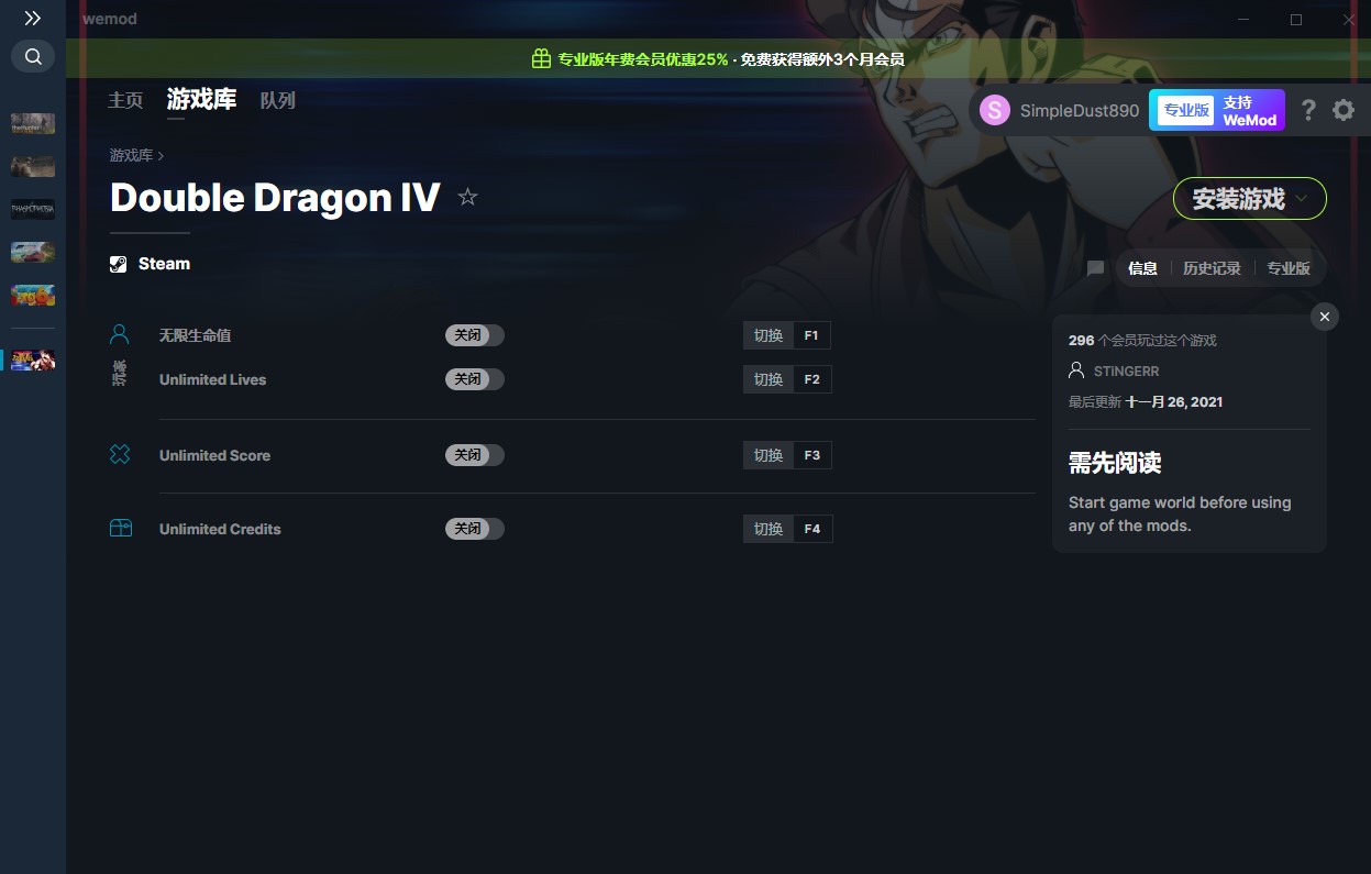 《雙截龍4》v2021.11.26四項修改器