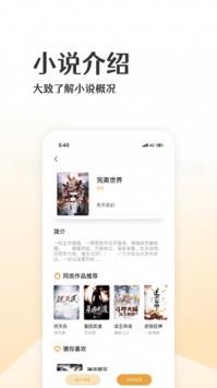 波浪小說