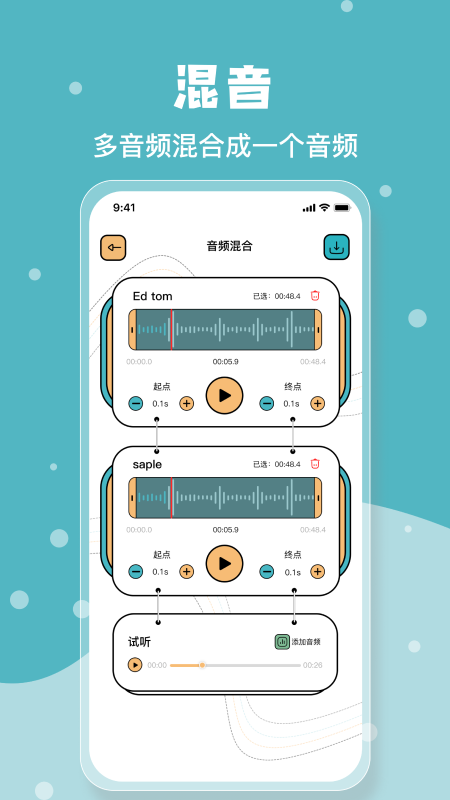 音樂剪輯神器