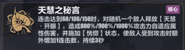 《崩壞3》維爾薇樂(lè)土刻印選擇推薦