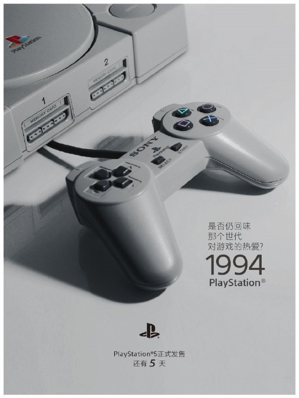 PS5國行將在本周正式上線發(fā)售，官方發(fā)布倒計時海報慶祝！