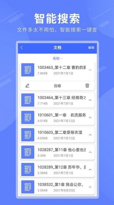 壓縮包解壓專家