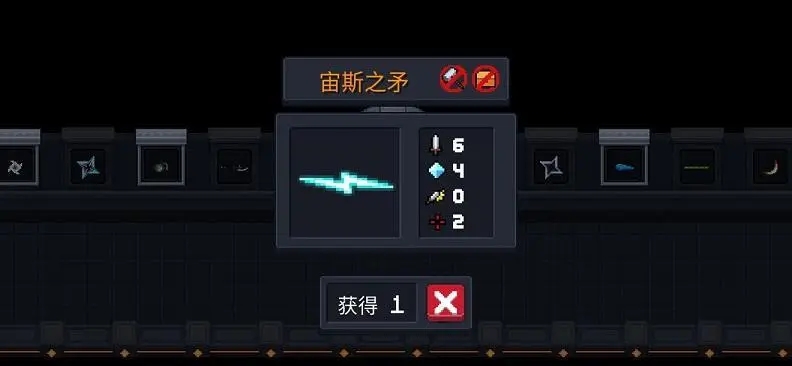 《元氣騎士》宙斯之矛使用方法