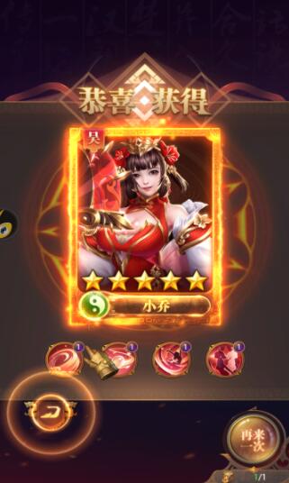 神魔群將錄