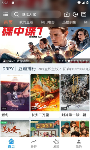 龍門視頻