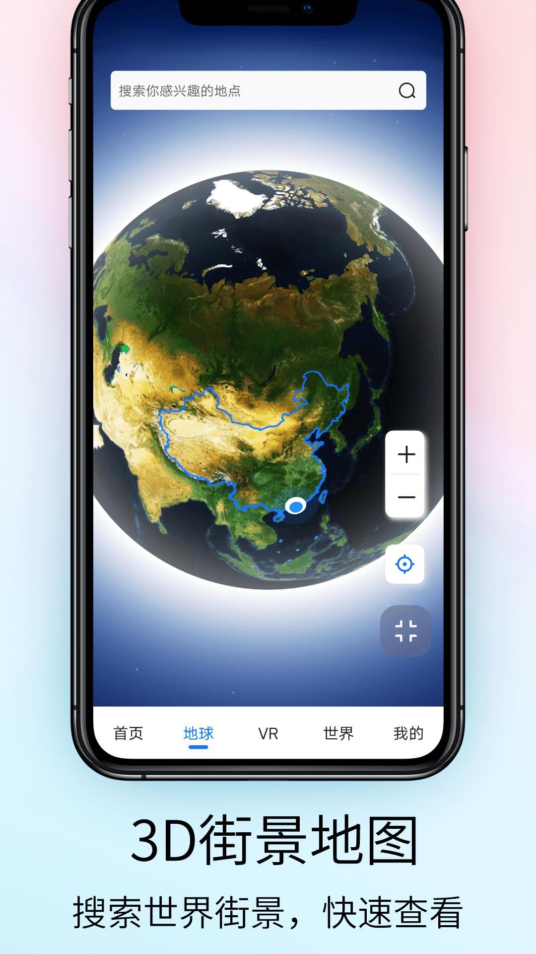 奧維VR高清實景地圖