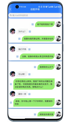 將遇