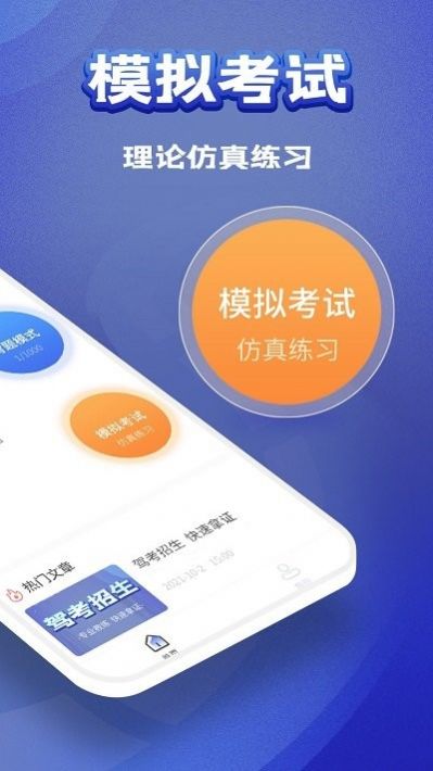 全優駕考