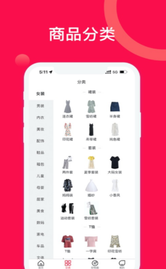 省錢生活Go