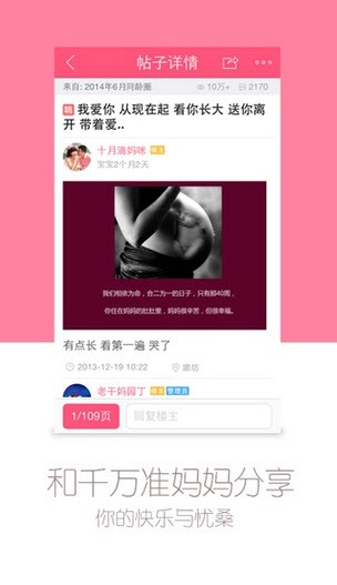 育樹寶寶