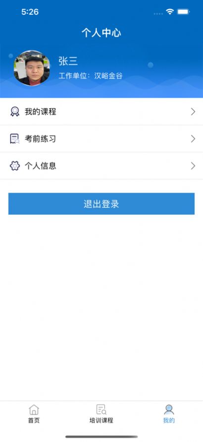 東營交通運輸培訓(xùn)