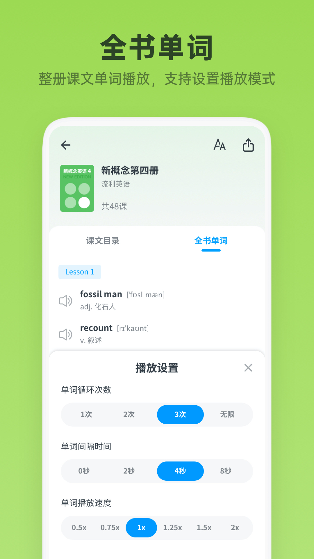 新概念隨身聽