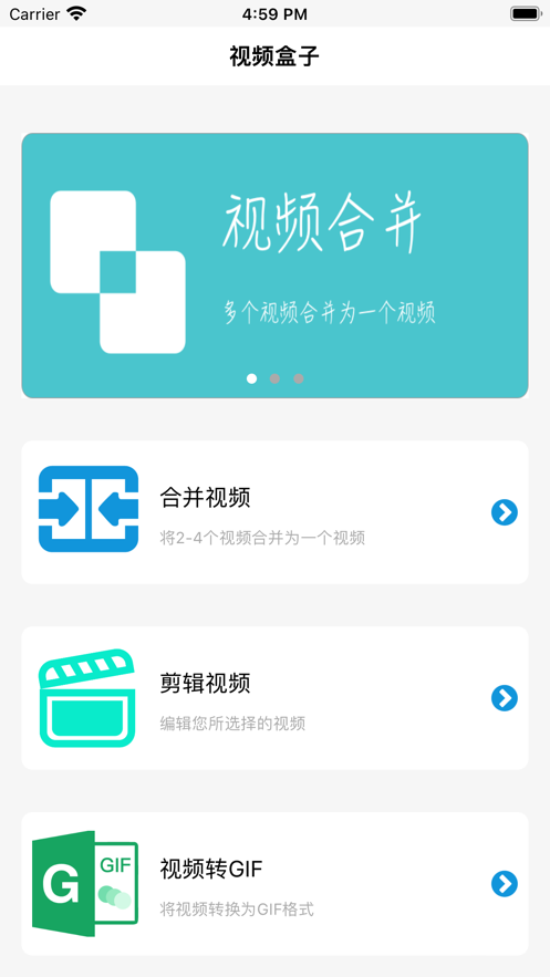湛藍(lán)視頻工具箱