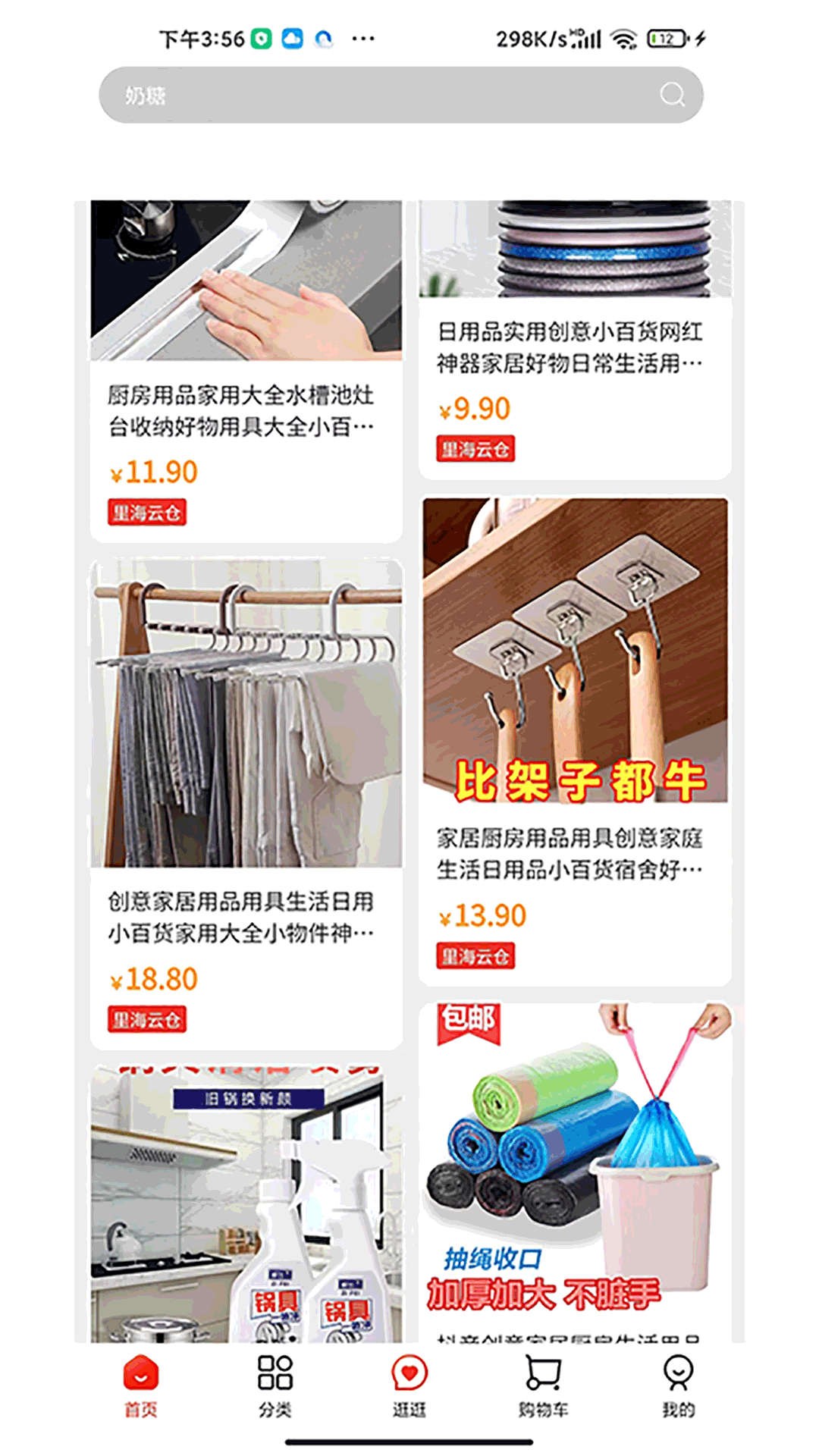 惠農生活
