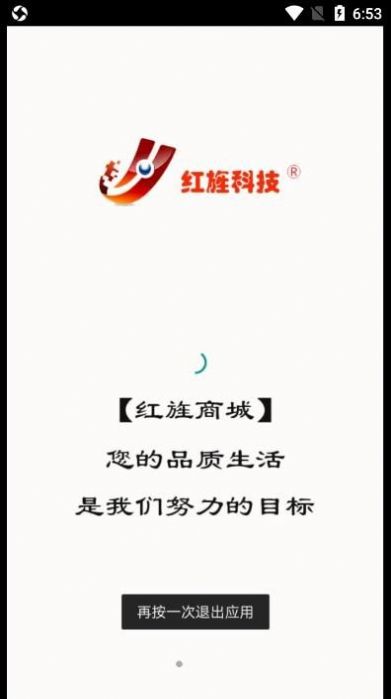 紅旌商城