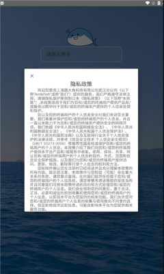 小魚傳音