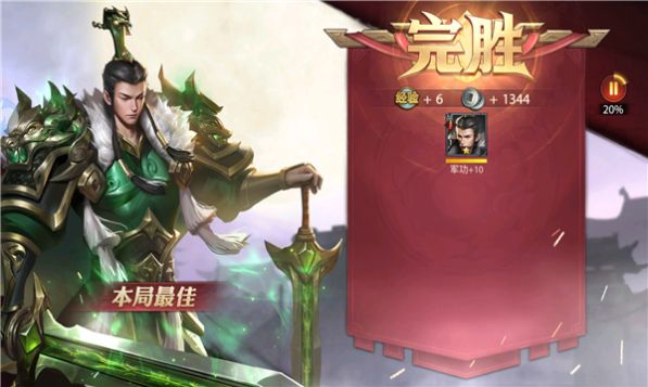 百將戰(zhàn)三國(guó)