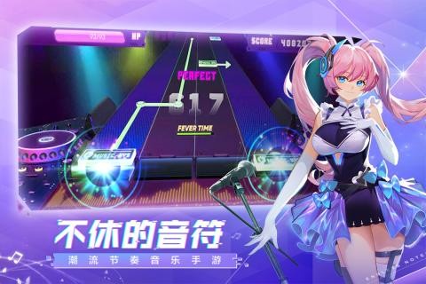 不休的音符手游