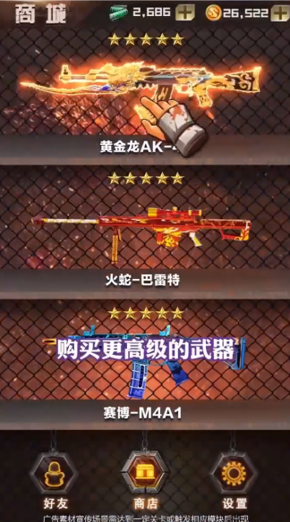 超能槍王