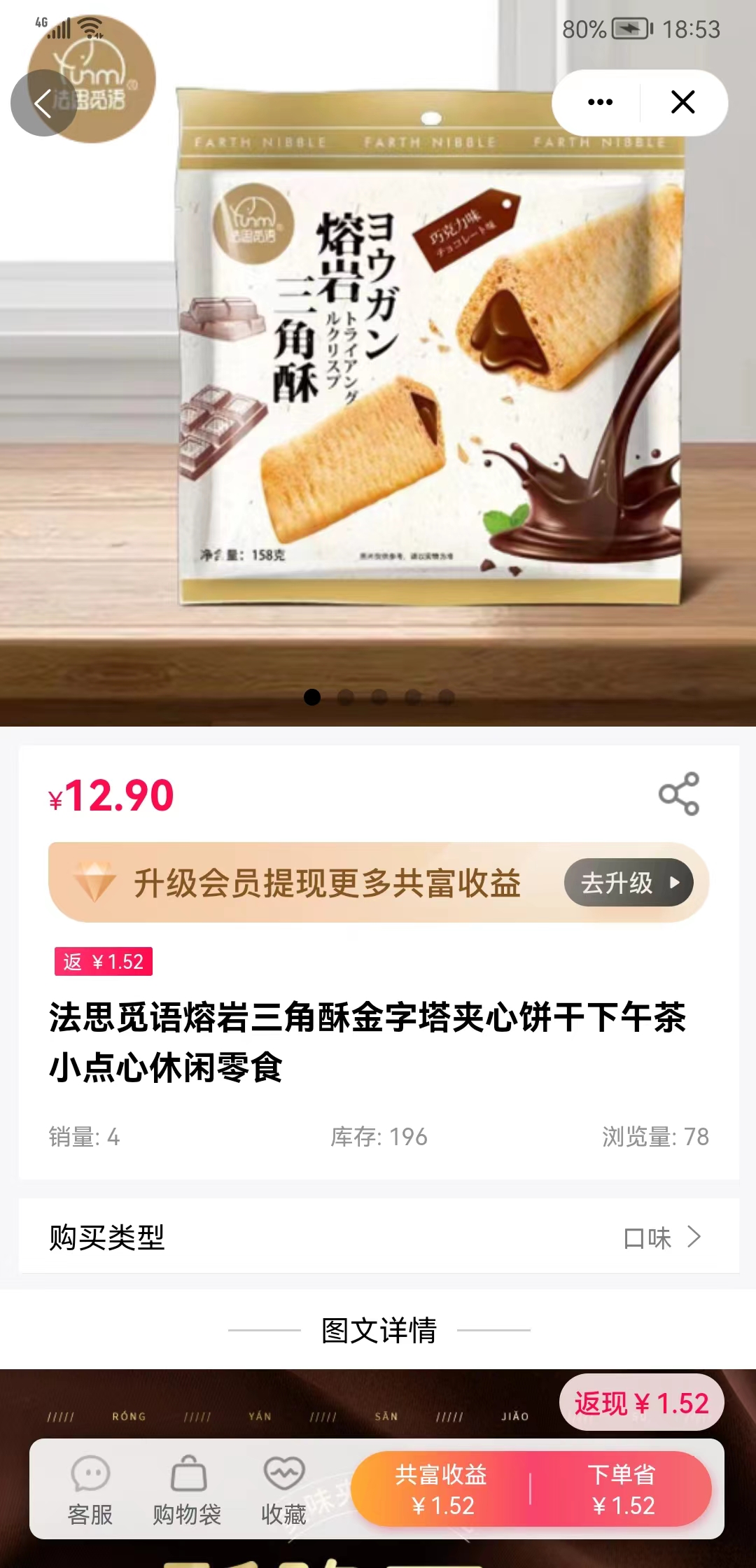 共富時代