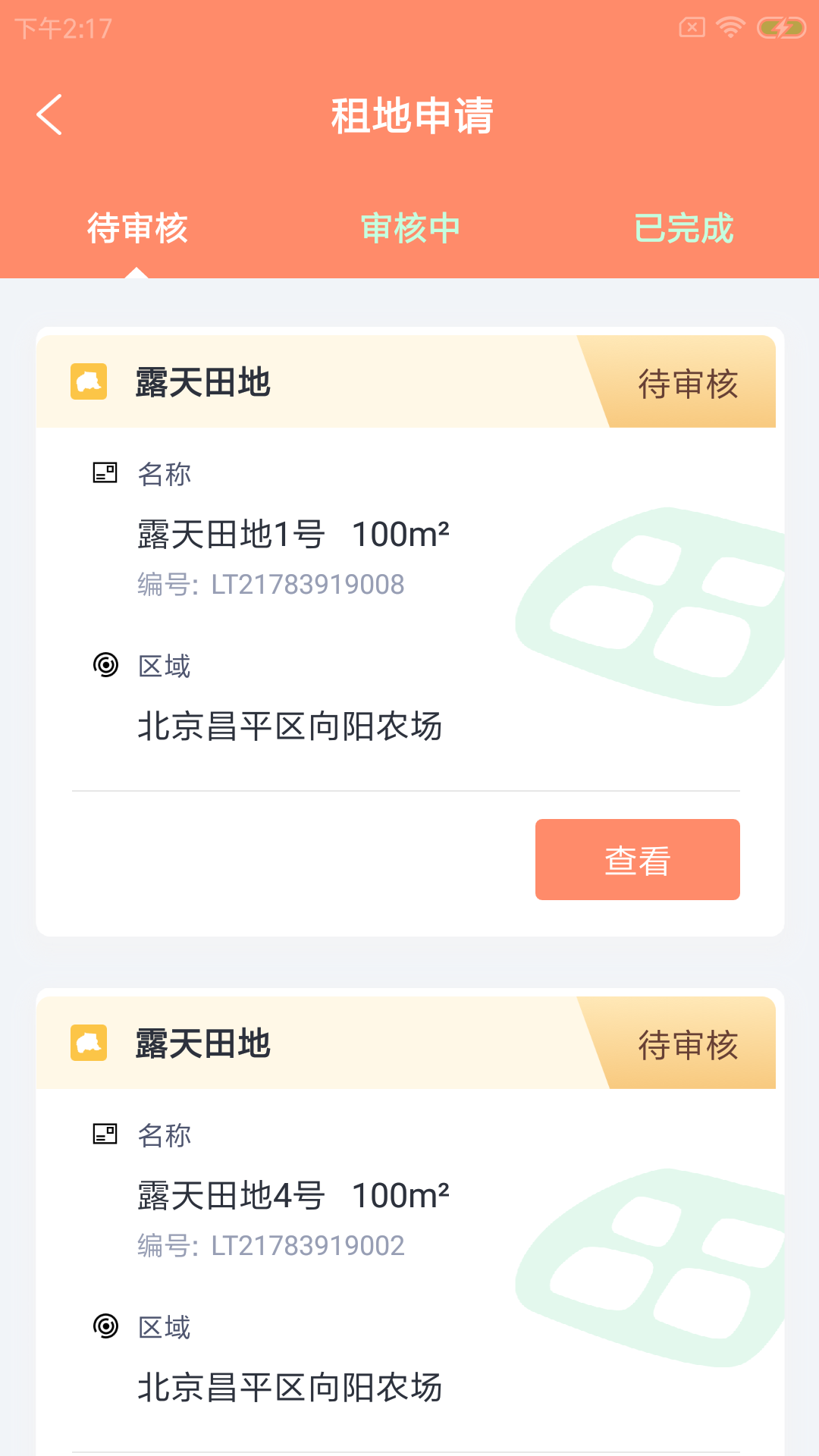 螺恬慧農場