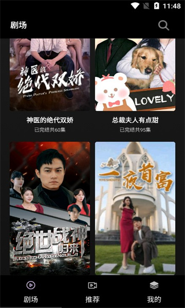 草莓短劇