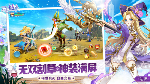 云上城之歌破解版