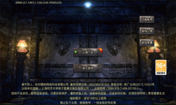 赤心傳奇復(fù)古單職業(yè)