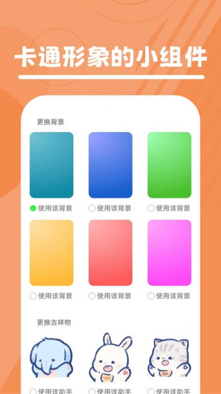 口袋溫度