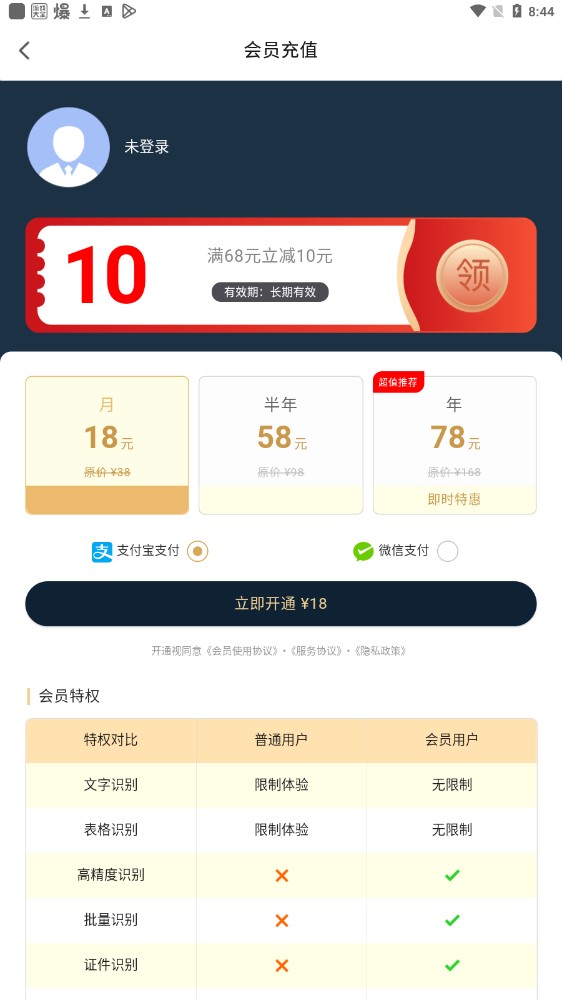 若千文字識別