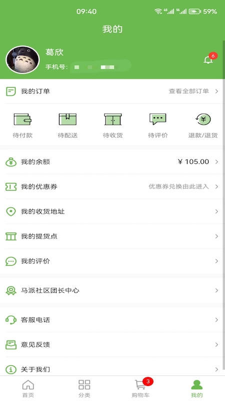 馬派生鮮