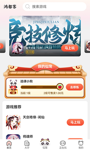 鴻都客