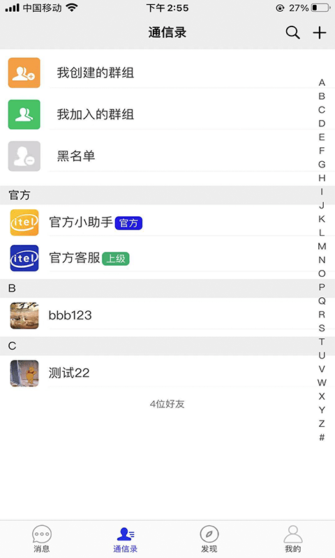 來訊