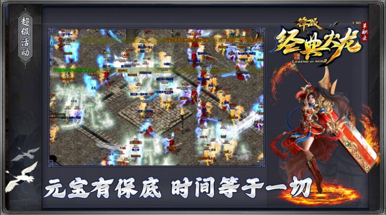 鋒戰(zhàn)經(jīng)典火龍
