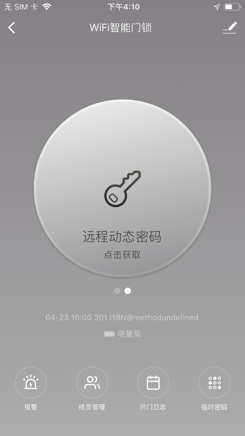 酸菜智能物聯