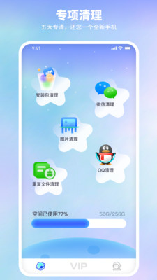 隨身清理寶