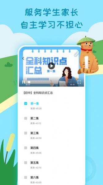 樂樂課堂同步學習